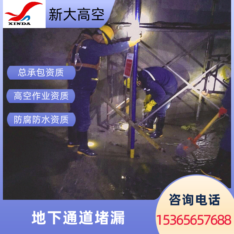 地下室季节性防渗漏措施