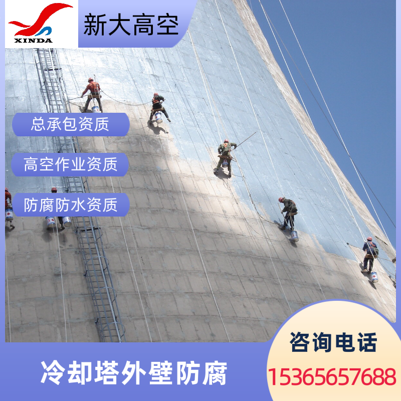 不同材质烟囱(混凝土/钢制)的防腐方案有何区别? 不同材质烟囱(混凝土/钢制)的防腐方案有何区别?